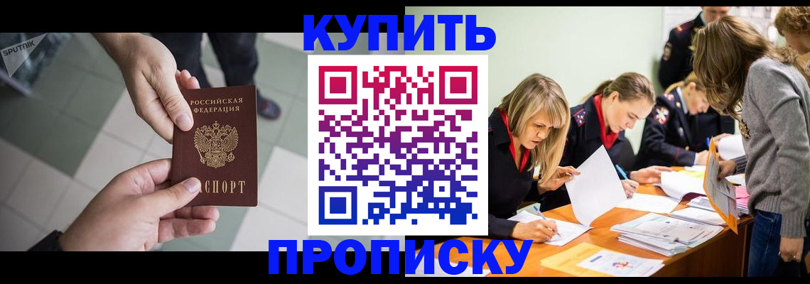 регистрация для школы в Ставрополе