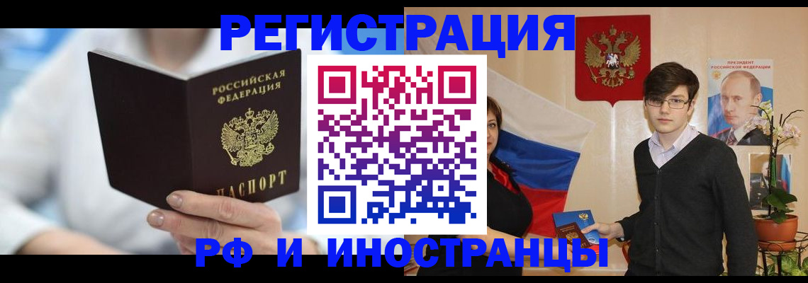временная регистрация поиск в Ставрополе