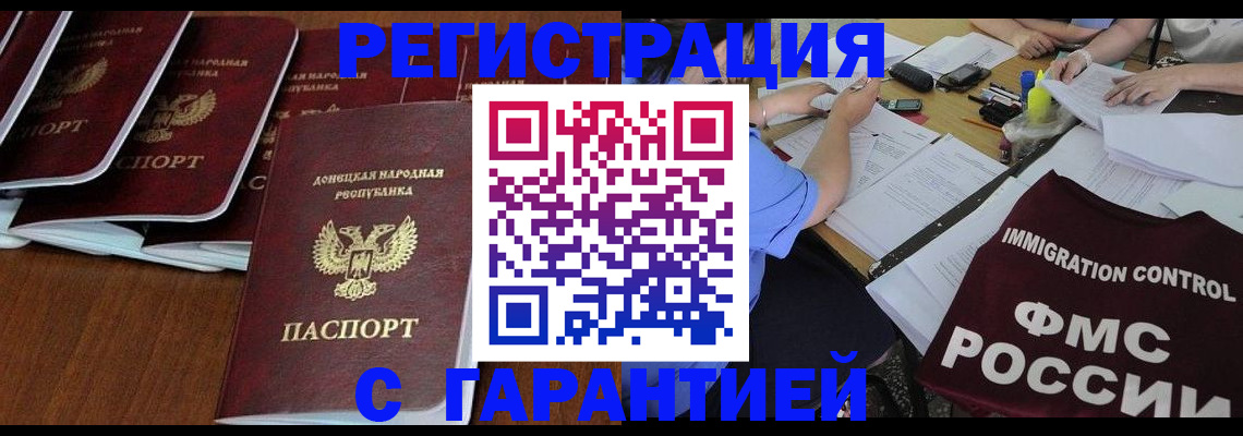 прописка в квартире в Ставрополе
